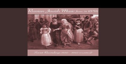 Jewish Melody (Еврейская Мелодия)