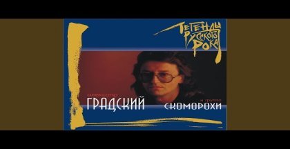 V poljakh pod snegom i dozhdjom
