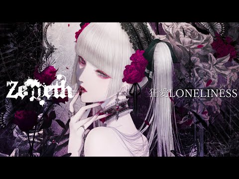 Zemeth - 狂愛LONELINESS feat. nayuta 【OFFICIAL】