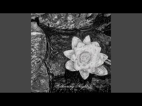 Melancholy Lotus​/​忧​莲