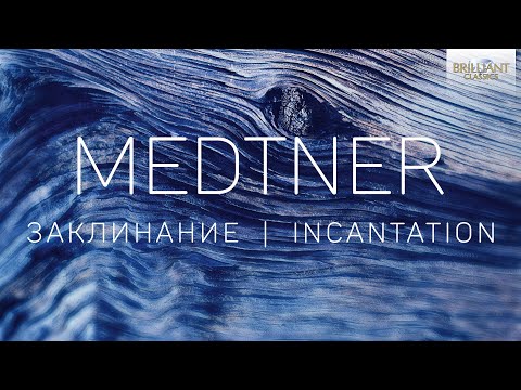 Medtner: Incantation, Complete Songs, Vol. 1
